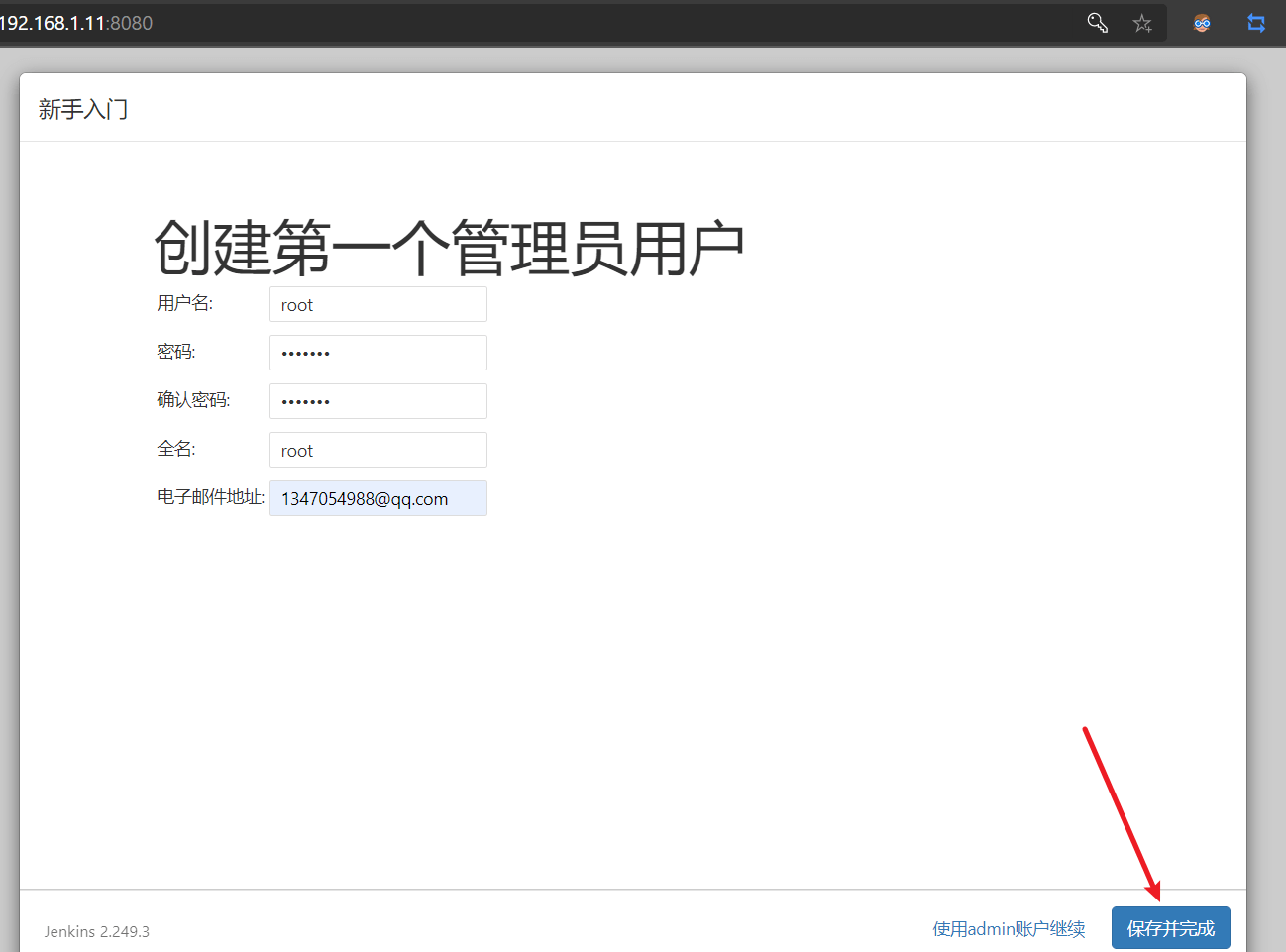 image-20201117133226581