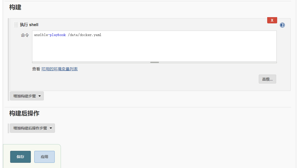 image-20201117202822448